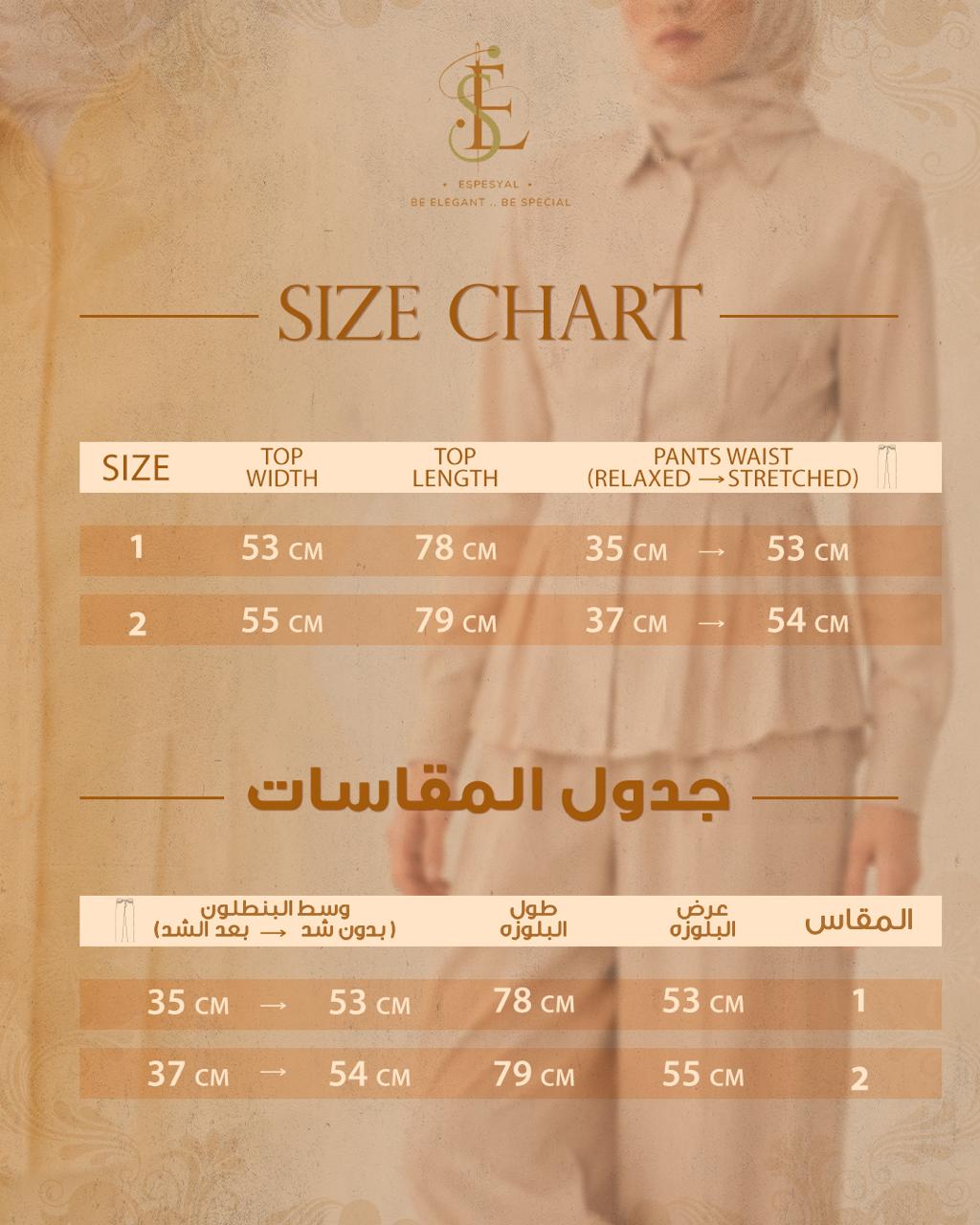 طقم قطعتين من الكتان المريح - بني Size Guide